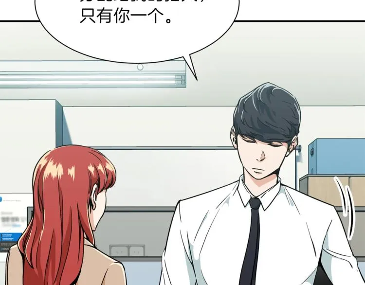 第8话 教练，我想学砍怪 第85页