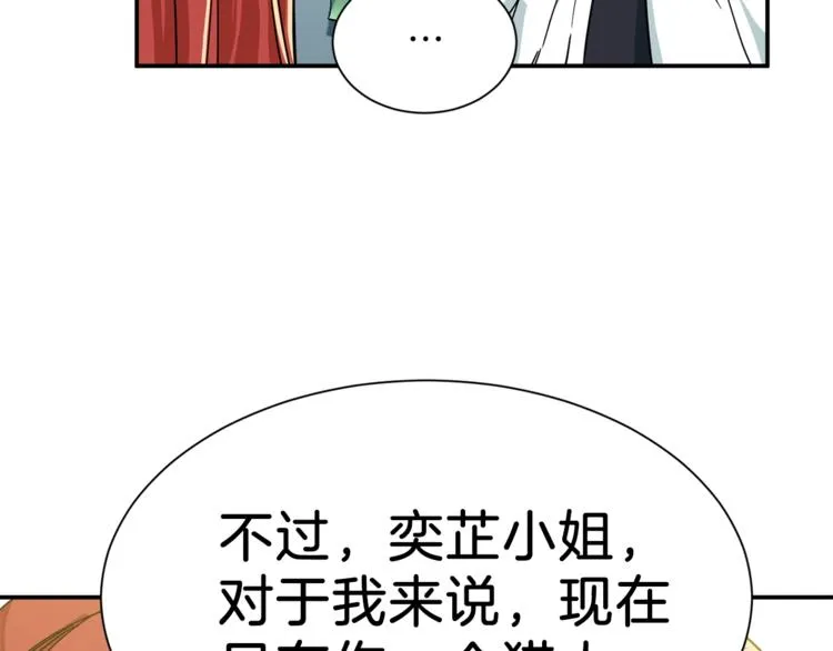 第8话 教练，我想学砍怪 第91页