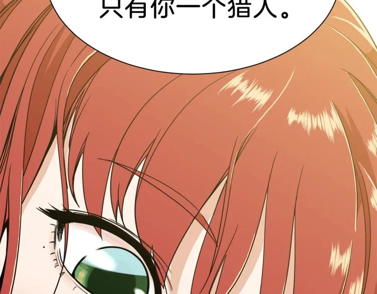 第8话 教练，我想学砍怪 第92页