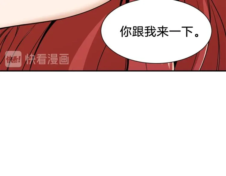 第8话 教练，我想学砍怪 第94页