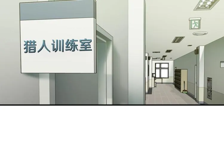 第8话 教练，我想学砍怪 第96页