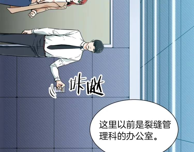 第8话 教练，我想学砍怪 第98页