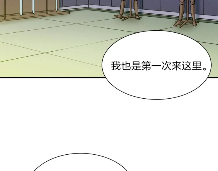 第8话 教练，我想学砍怪 第102页