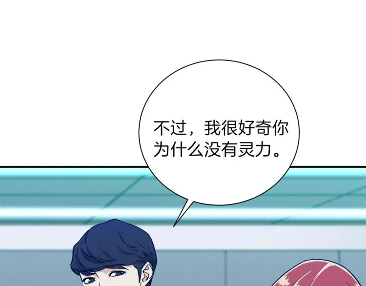 第8话 教练，我想学砍怪 第106页