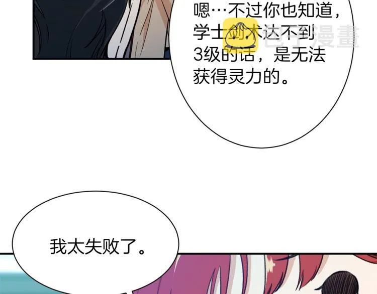第8话 教练，我想学砍怪 第110页
