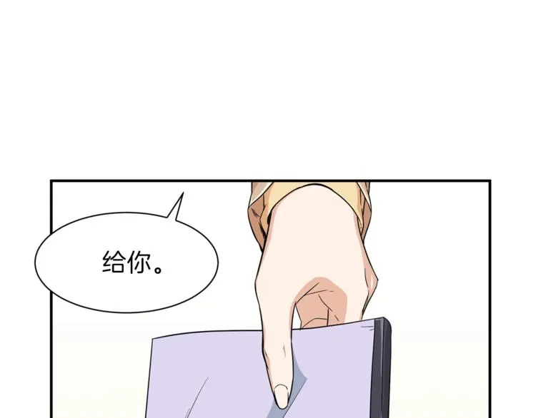 第8话 教练，我想学砍怪 第115页