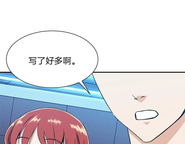 第8话 教练，我想学砍怪 第117页