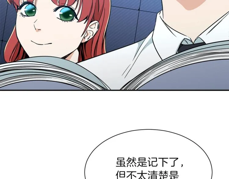 第8话 教练，我想学砍怪 第118页
