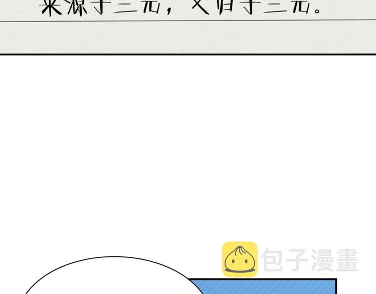 第8话 教练，我想学砍怪 第120页