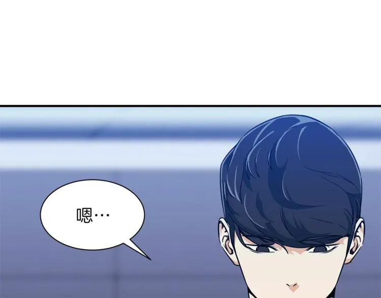 第8话 教练，我想学砍怪 第124页