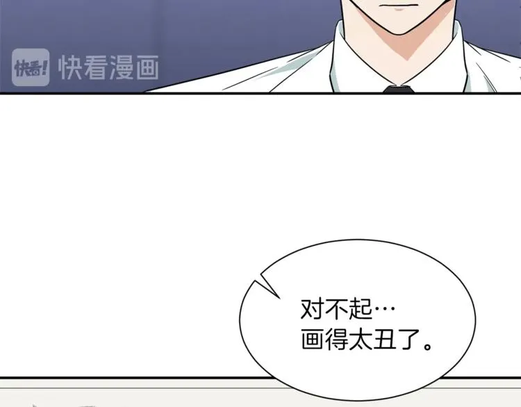 第8话 教练，我想学砍怪 第125页