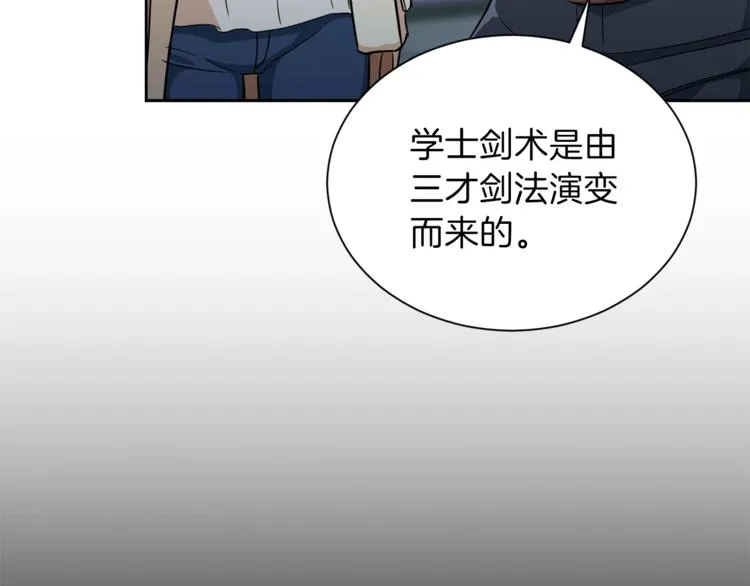 第8话 教练，我想学砍怪 第129页