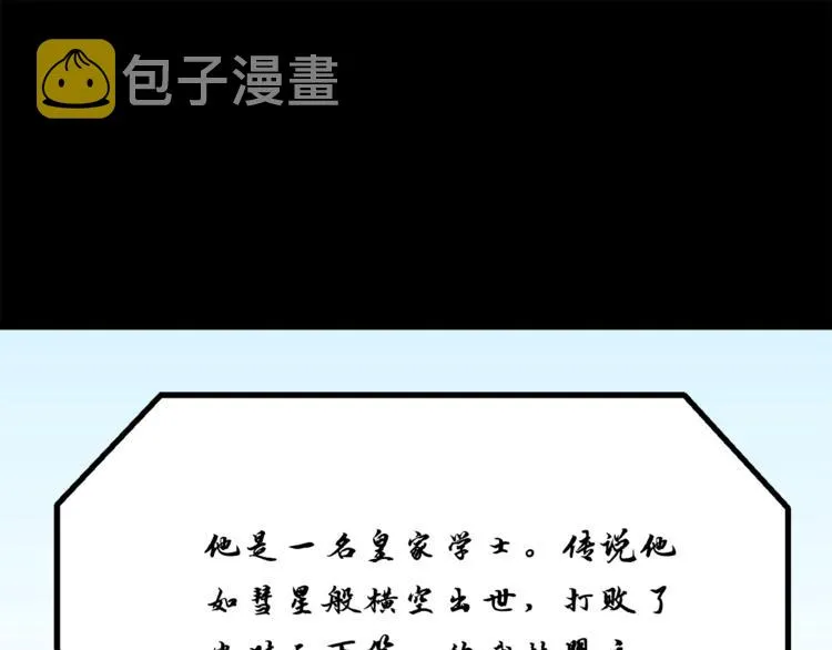 第8话 教练，我想学砍怪 第133页