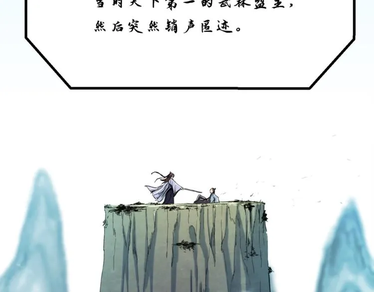 第8话 教练，我想学砍怪 第134页