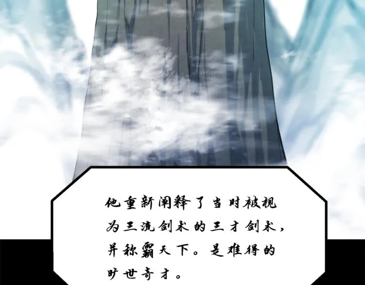 第8话 教练，我想学砍怪 第135页