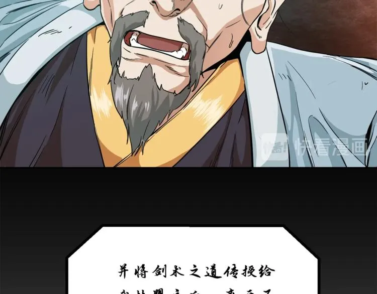 第8话 教练，我想学砍怪 第138页