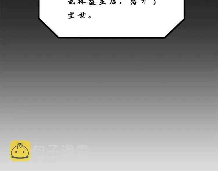 第8话 教练，我想学砍怪 第139页