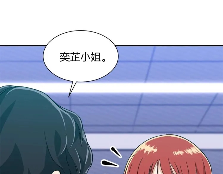 第8话 教练，我想学砍怪 第142页