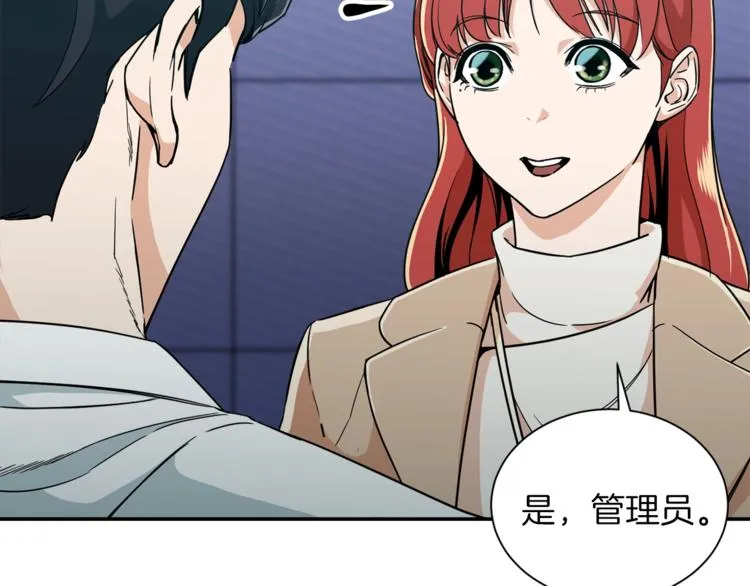 第8话 教练，我想学砍怪 第143页