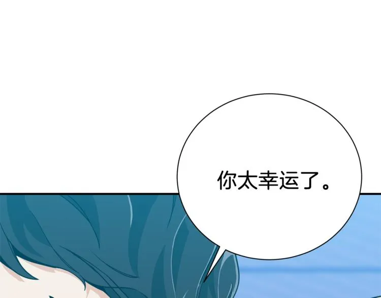 第8话 教练，我想学砍怪 第146页