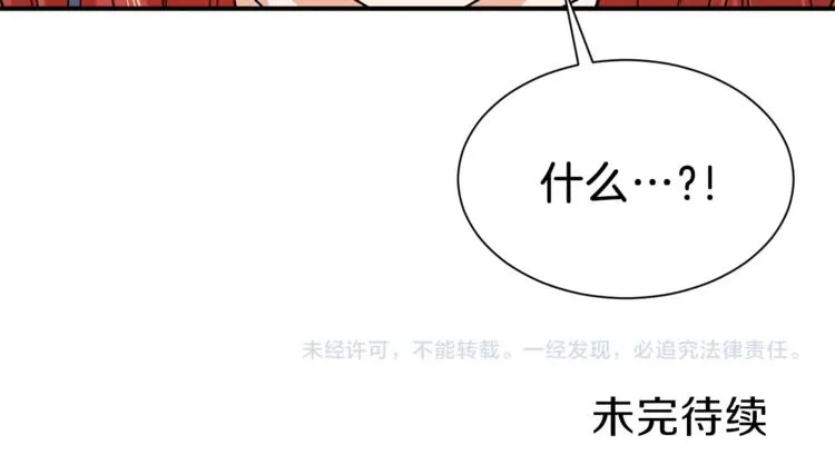 第8话 教练，我想学砍怪 第151页
