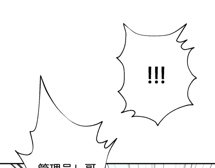 第6话 攻略地下城 第1页