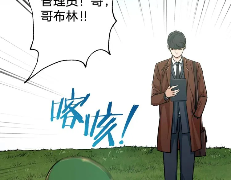 第6话 攻略地下城 第2页