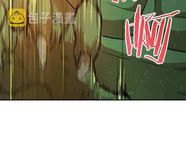第6话 攻略地下城 第7页