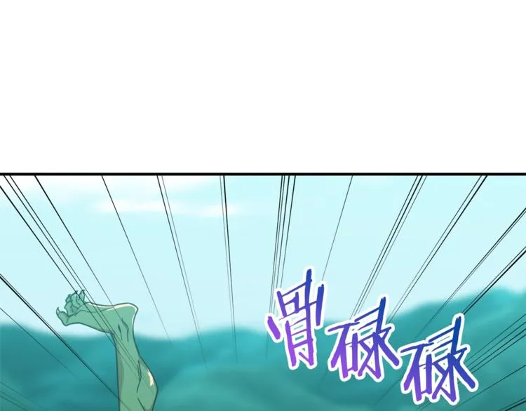 第6话 攻略地下城 第19页