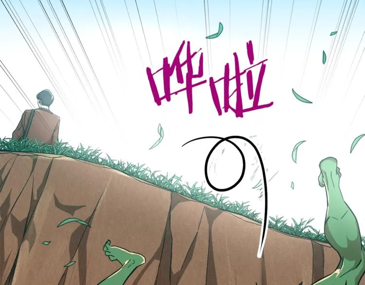 第6话 攻略地下城 第22页