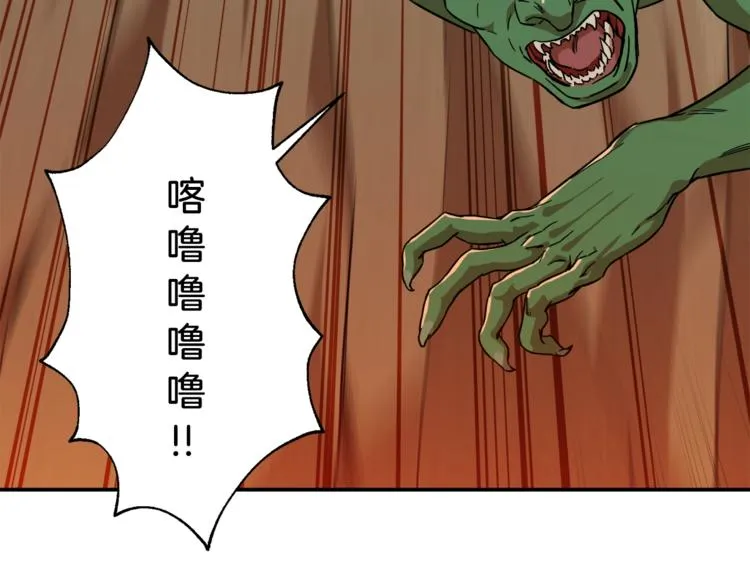第6话 攻略地下城 第24页