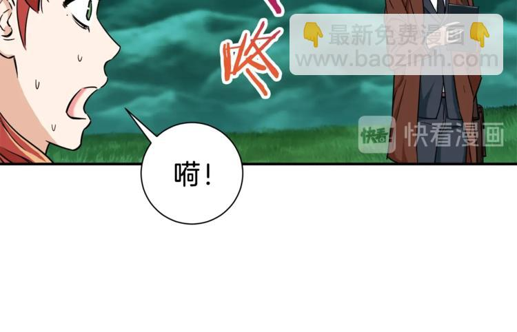 第6话 攻略地下城 第26页