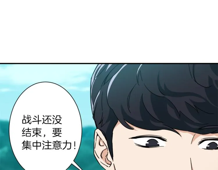 第6话 攻略地下城 第27页