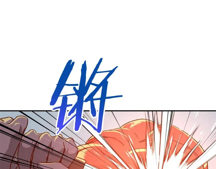 第6话 攻略地下城 第33页