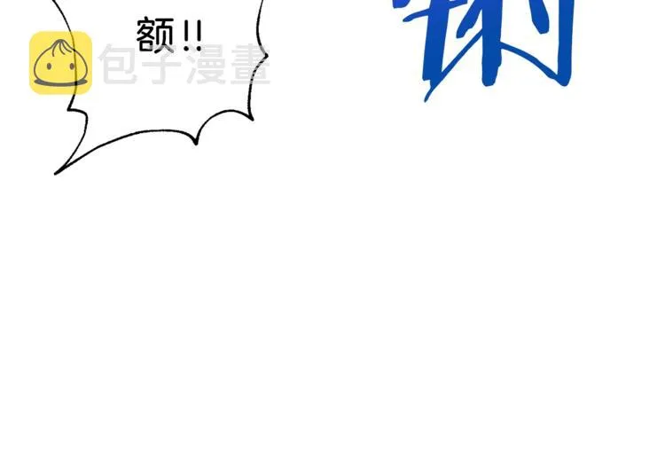 第6话 攻略地下城 第35页
