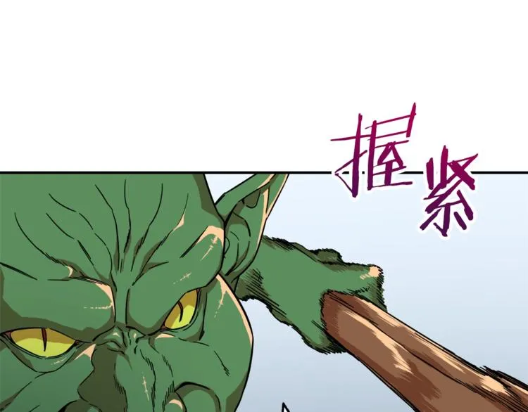 第6话 攻略地下城 第45页