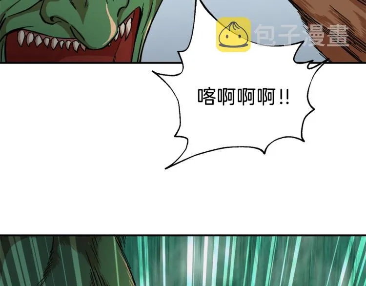 第6话 攻略地下城 第46页