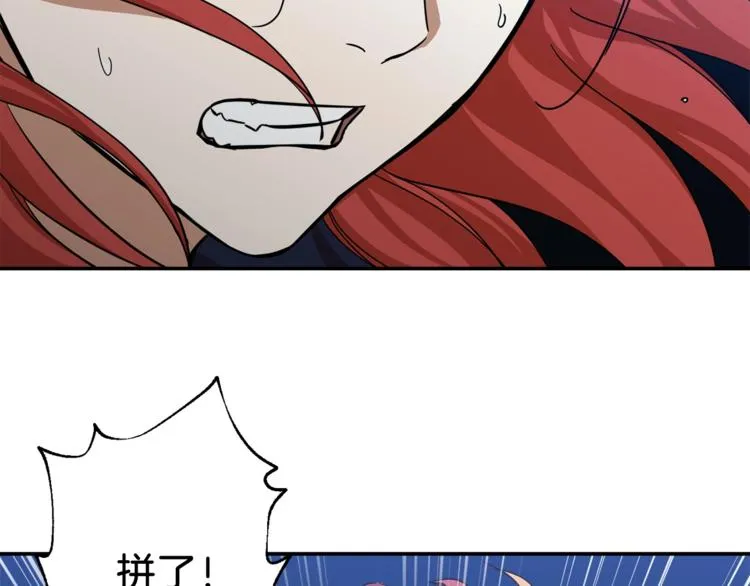 第6话 攻略地下城 第57页
