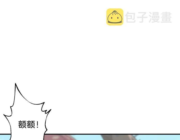 第6话 攻略地下城 第63页