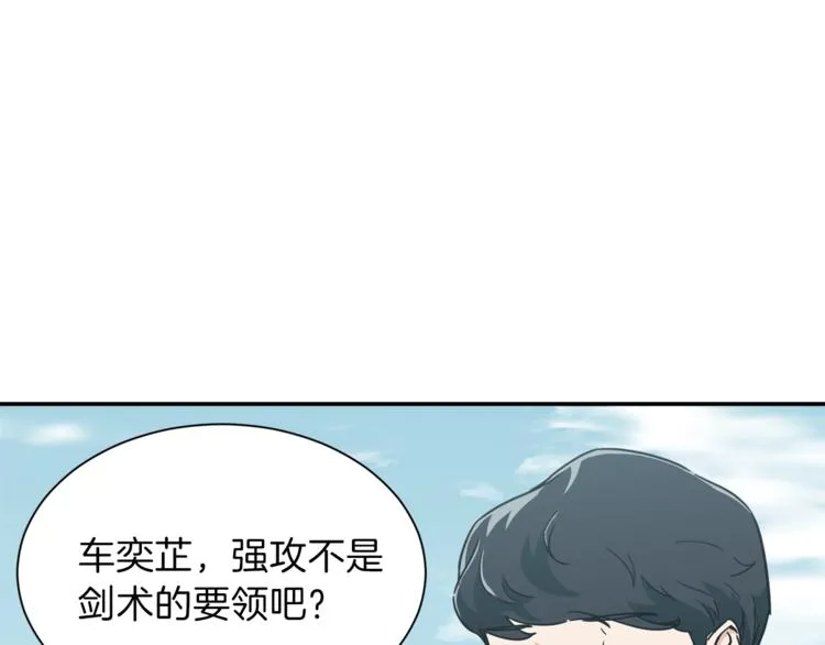 第6话 攻略地下城 第65页