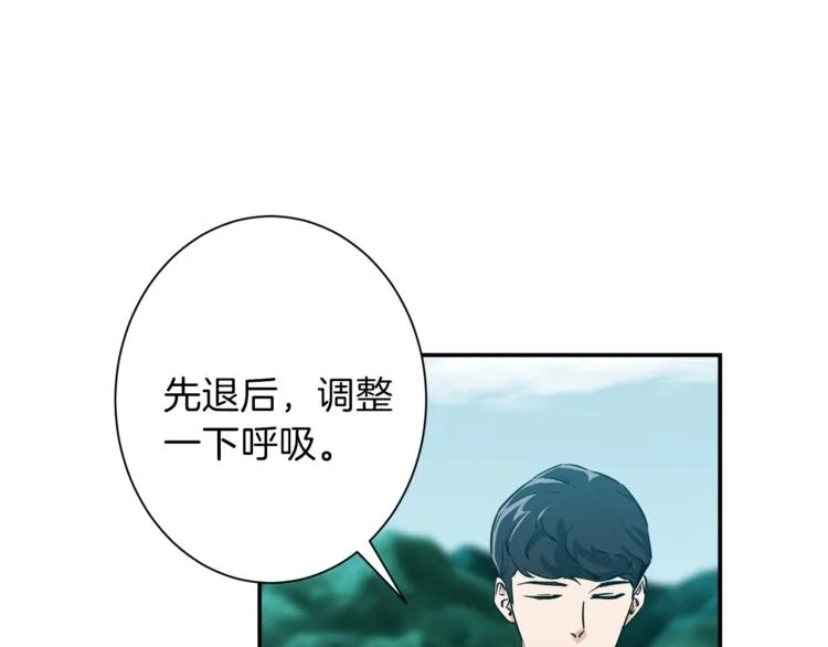 第6话 攻略地下城 第69页