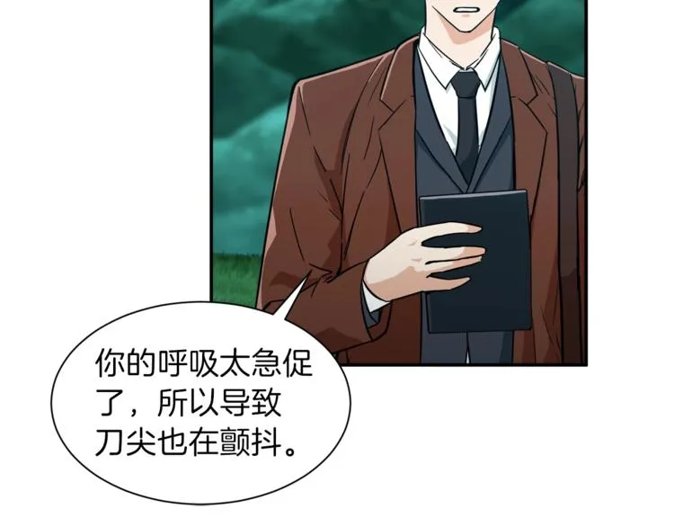 第6话 攻略地下城 第70页