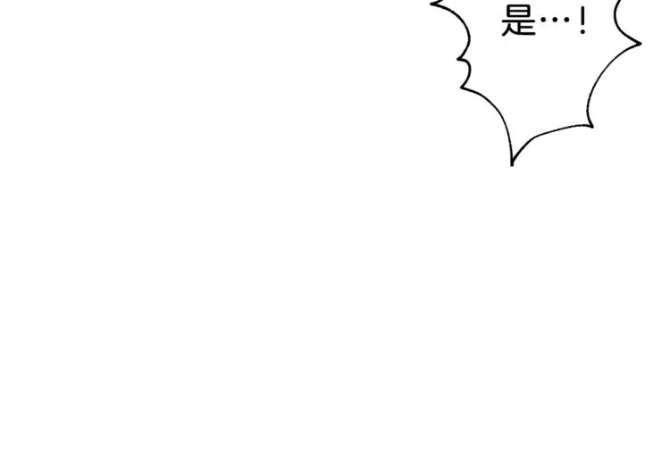 第6话 攻略地下城 第80页