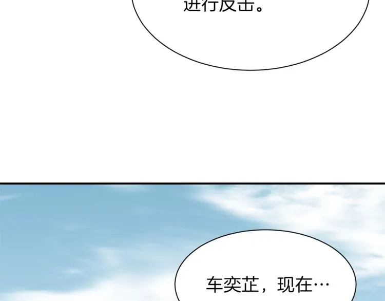 第6话 攻略地下城 第85页