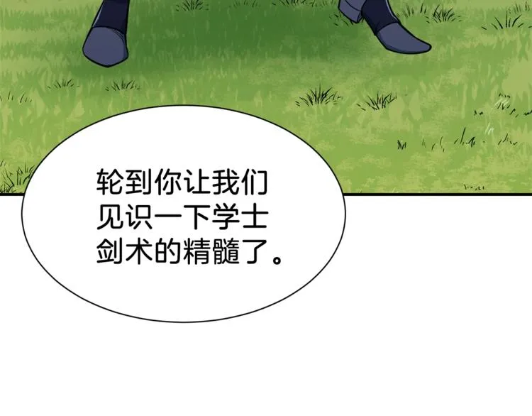 第6话 攻略地下城 第88页