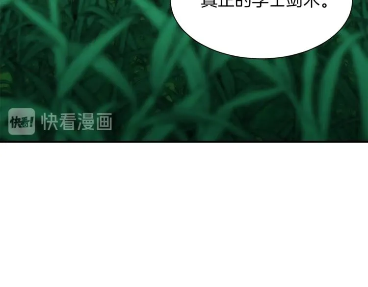 第6话 攻略地下城 第113页