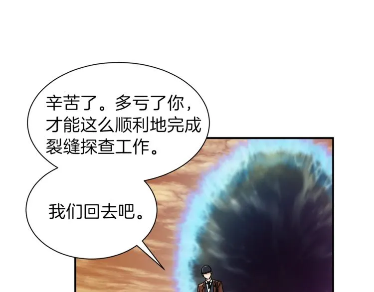 第6话 攻略地下城 第117页