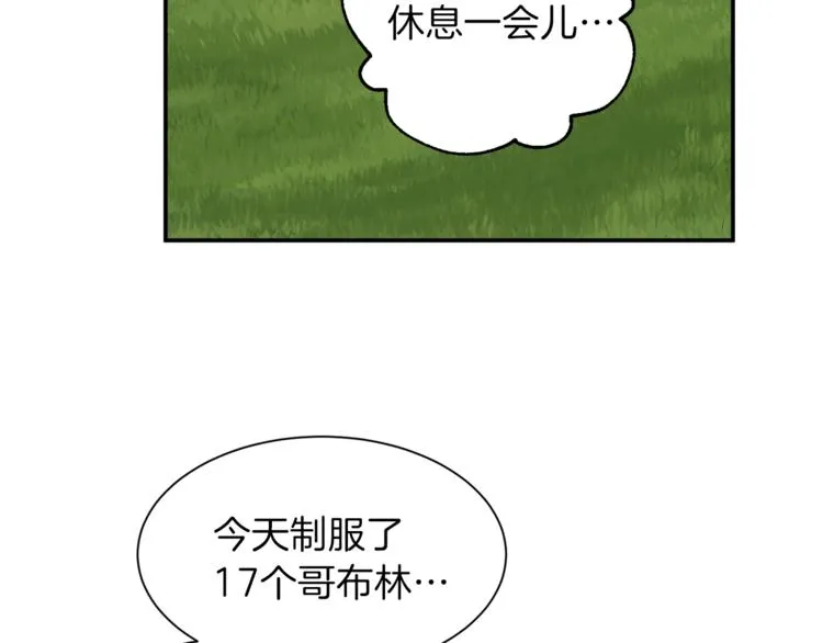 第6话 攻略地下城 第119页