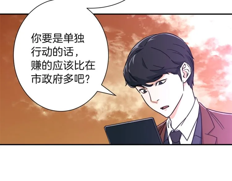 第6话 攻略地下城 第120页