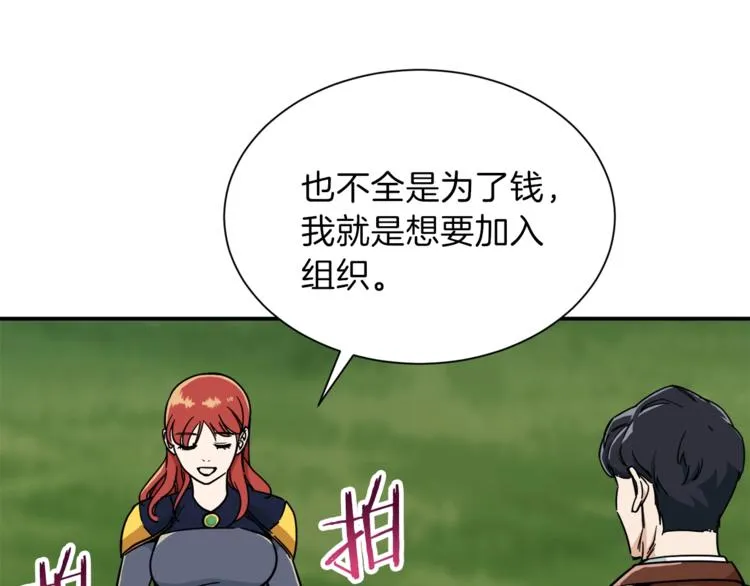 第6话 攻略地下城 第121页